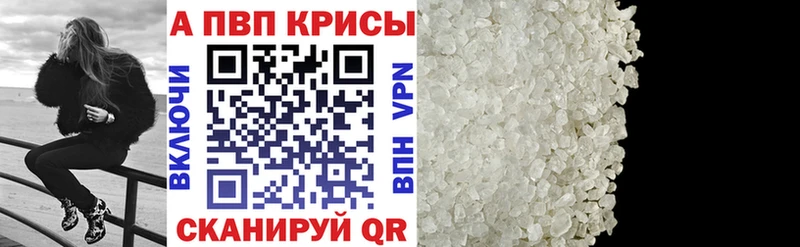 Alpha PVP крисы CK  Дудинка 