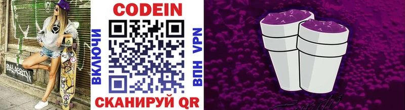 Кодеиновый сироп Lean напиток Lean (лин)  Дудинка 